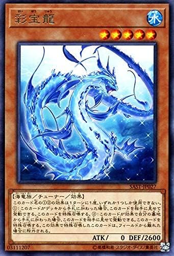 Amazon Co Jp 遊戯王カード 彩宝流 レア サベージ ストライク Sast チューナー 効果モンスター 水属性 海竜族 レア ホビー 通販