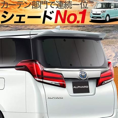 タイムセール スモーク カー用品 車中泊 リア用 プライバシーサンシェード 防水 遮光 車用カーテン La800 810系 カスタムにおすすめ ムーヴキャンバス 車のパーツ 旅行 車中泊グッズ 授乳 車内 盗難防止 インテリア 内装ドレスアップ パーツ カスタム 日除け