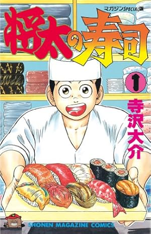 美味しんぼ（93） (ビッグコミックス) | 雁屋哲, 花咲アキラ | 青年