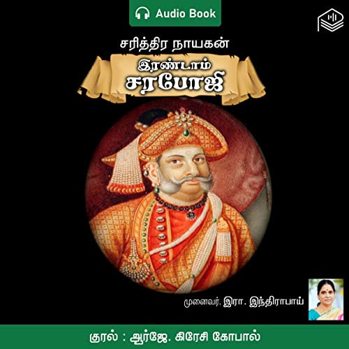 Sarithira Nayakan Irandaam Serfoji [Historical Man II Seraphim]