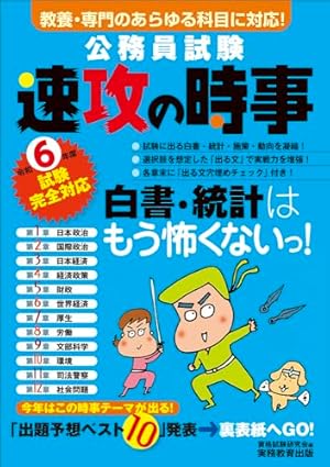 法律入門判例まんが本 (1) | 立花 千尋, 草間 京子 |本 | 通販