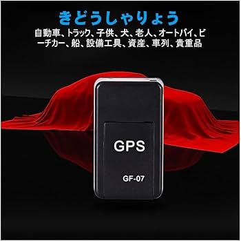 Amazon.co.jp: GPS発信機 ラッカー ロガー 認知症 高齢者 小型