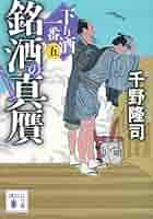 【中古】 古酒新酒/講談社/坂口謹一郎 古酒新酒』（坂口 謹一郎,亀倉 雄策,田村 義也）｜講談社
