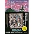 秋吉理香子「哀愁しんでれら もう一人のシンデレラ(双葉文庫)」