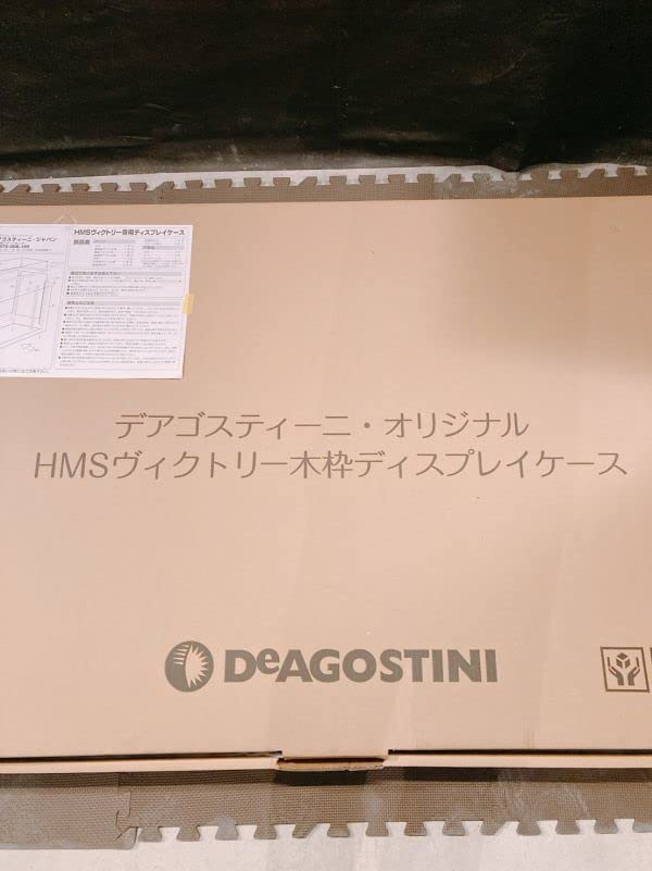 新品 デアゴスティーニ オリジナル HMSヴィクトリー 木枠ディスプレイケース Amazon.co.jp: T2-011-大-18 DeAGOSTIN デアゴスティーニ オリジナル