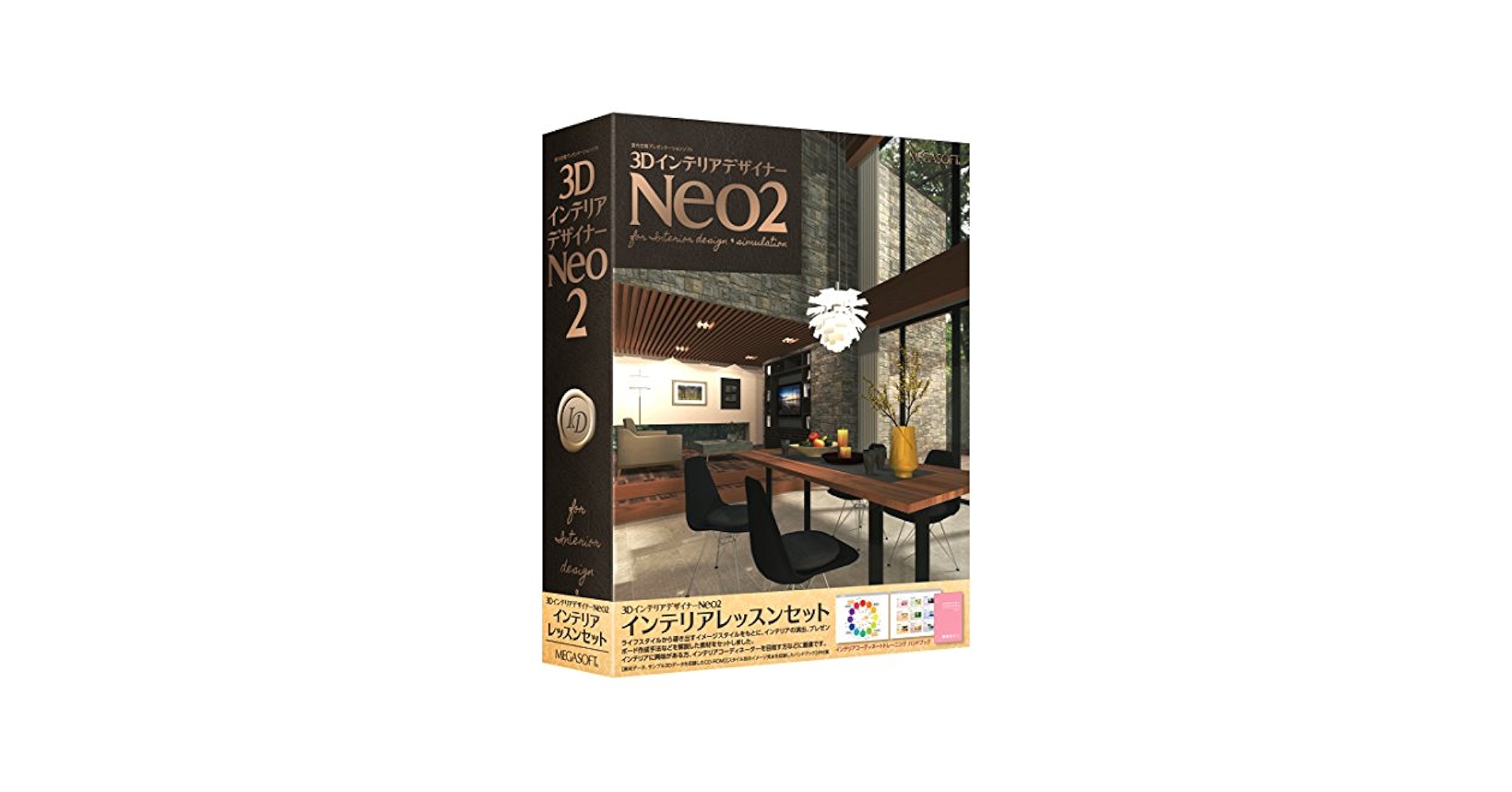 3DインテリアデザイナーPRO2 MEGASOFT NEWS RELEASE -「3DインテリアデザイナーPRO