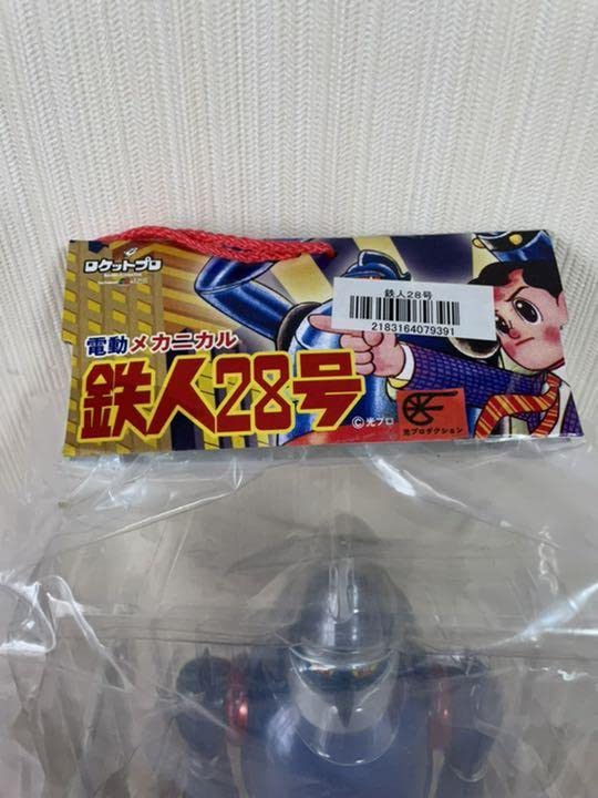 Amazon.co.jp: ロケットプロ 電動メカニカル 鉄人28号 : おもちゃ