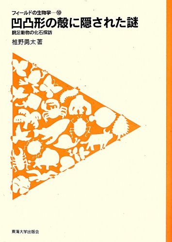 #化石 #動物足跡 61QYis4Bg8L._AC_SY200_QL15_.jpg