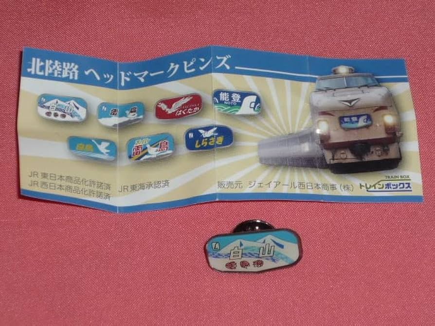当選者30名！JR北海道ハマナス&ラベンダーピンバッジ Amazon | カワイイ ご当地ピンズ 北陸路 ヘッドマークピンズ