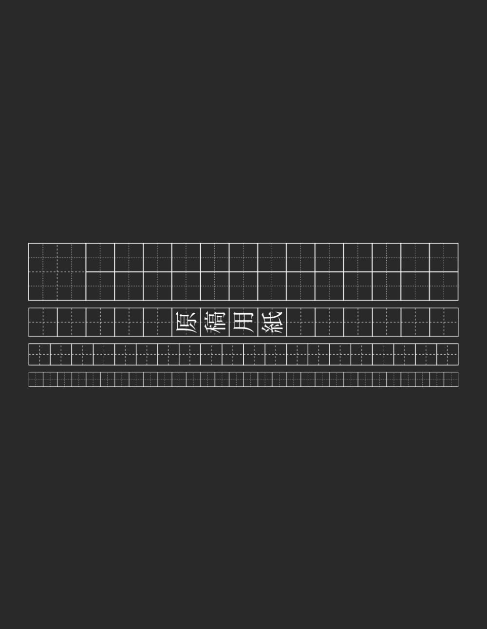 Genkouyoushi Practice Notebook—96 Pages, 4 Grids