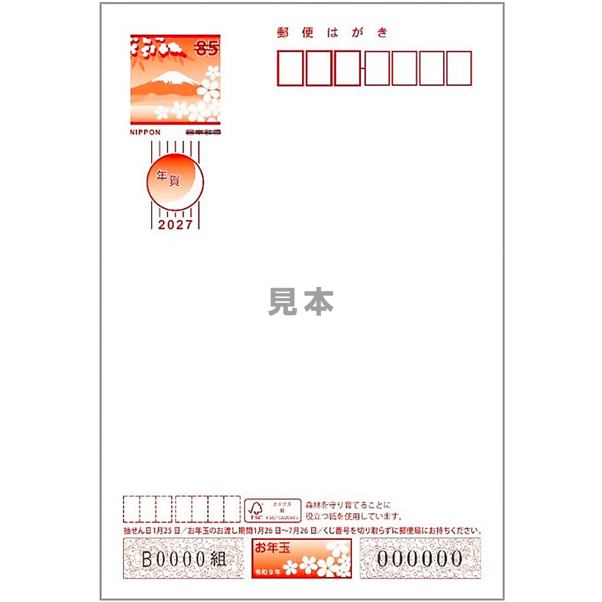 Amazon.co.jp: 年賀状 2027 ハガキ 10枚 年賀はがき お年玉付き 羊年