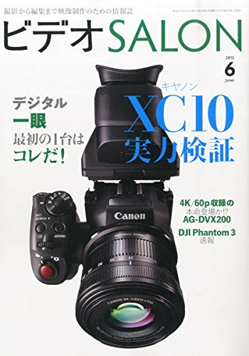ビデオ SALON (サロン) 2015年 06月号