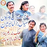 Malik Production HD