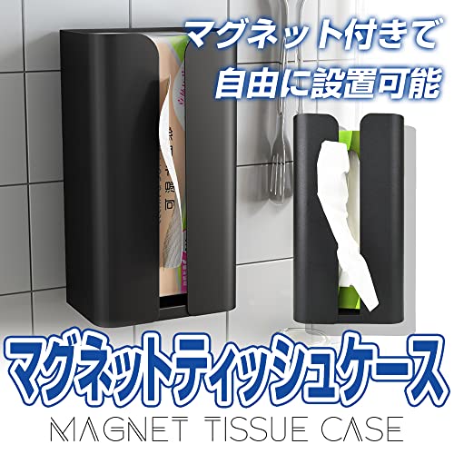 マグネット式 テッシュケース 強力磁石 ステンレス製 耐久性
