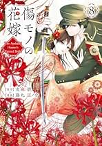 茶の涙 1-4巻　セット 田村書店オンライン千里中央店 @ Amazon.co.jp: