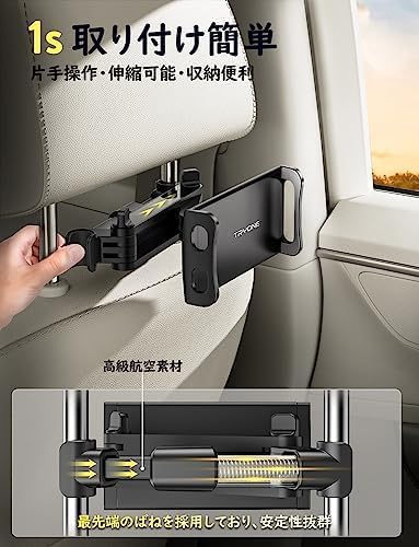 TRYONE タブレット ホルダー 車載ホルダー ヘッドレスト ホルダー 伸縮アームスタンド スマホ ホルダー ヘッドレスト バーの適用幅範囲12cm~15cm 後部座席用4.7-11"のiPad 2/3/4/mini/air/Galaxy Tab/Google Nexusn対応(黒)