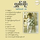  Mg Mone Shwe Yee