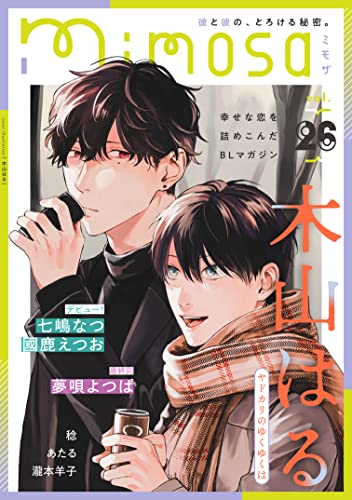 mimosa vol.26 [雑誌]