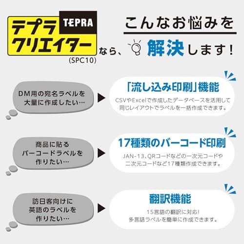 キングジム(Kingjim) ラベルライター「テプラ」PRO SR-R560 の商品画像 5