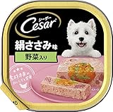 シーザー トレイ 成犬用 100g×24個 絹ささみ 野菜入り 水分補給 ふわふわローフタイプ 総合栄養食 ウェットフード ドッグフード 缶詰 犬 Cesar まとめ買い