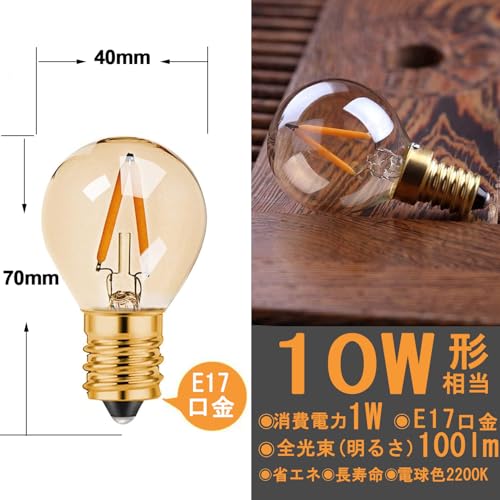 LED電球 G40 ミニボール形 飾り電球 フィラメント 暖かい色 E17口金 1W (10W相当) 電球色 2200K 非調光対応 広配光 発光角360° レトロ 北欧雰囲気 2個入り [2]