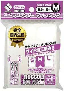 ブロッコリースリーブプロテクター マット＆クリア M 【BSP-08】
