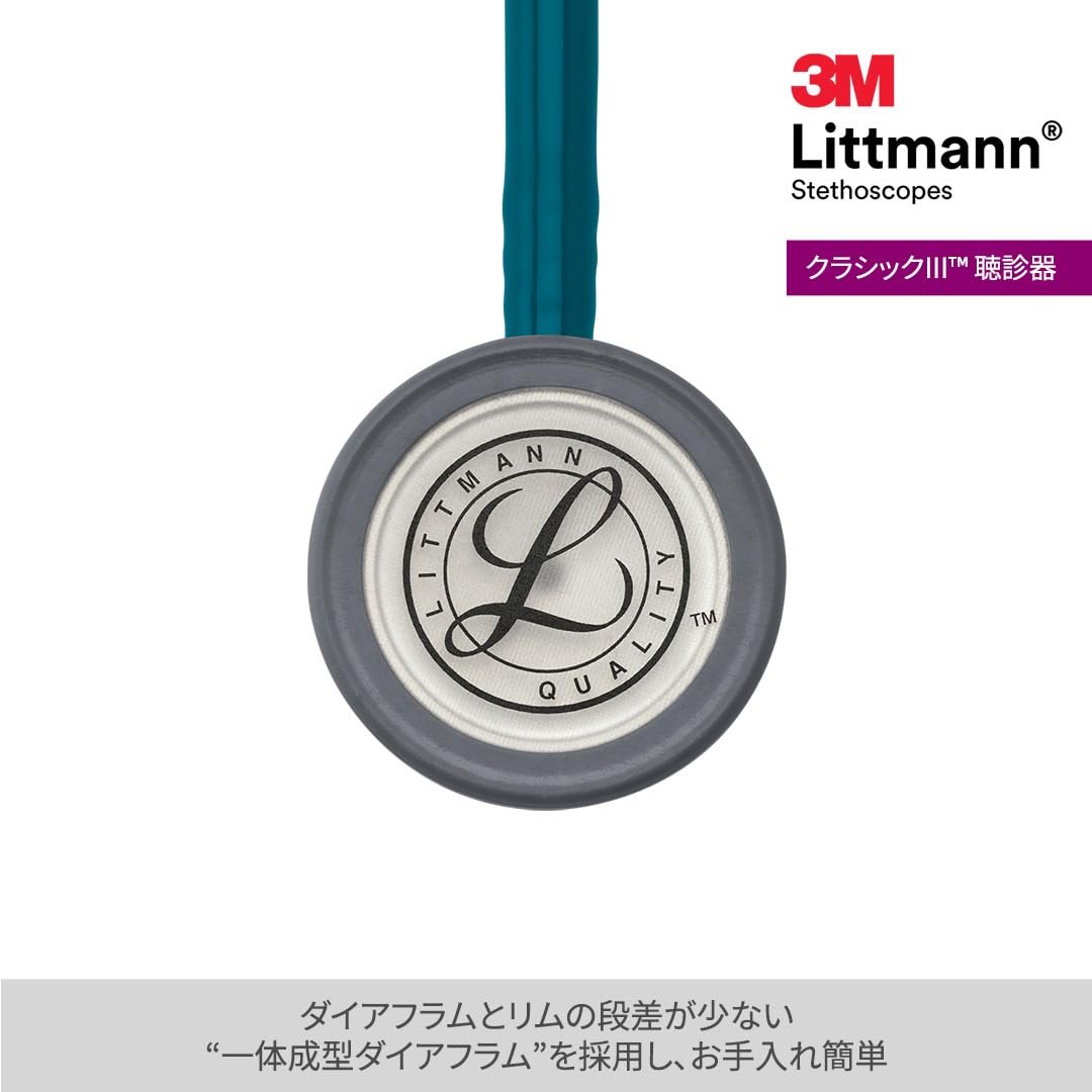 Amazon.co.jp: 3M Littmann Classic III Stethoscope Caribbean Blue