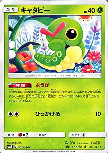 Amazon.co.jp: ポケモンカードゲーム SM9b フルメタルウォール