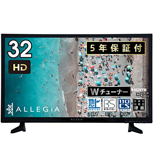 アレジア テレビ 32V型 ハイビジョン 液晶テレビ ダブルチューナー内蔵 外付HDD対応 裏番組録画対応 2020年モデル 5年保証付 AR-32S101H ALLEGiA