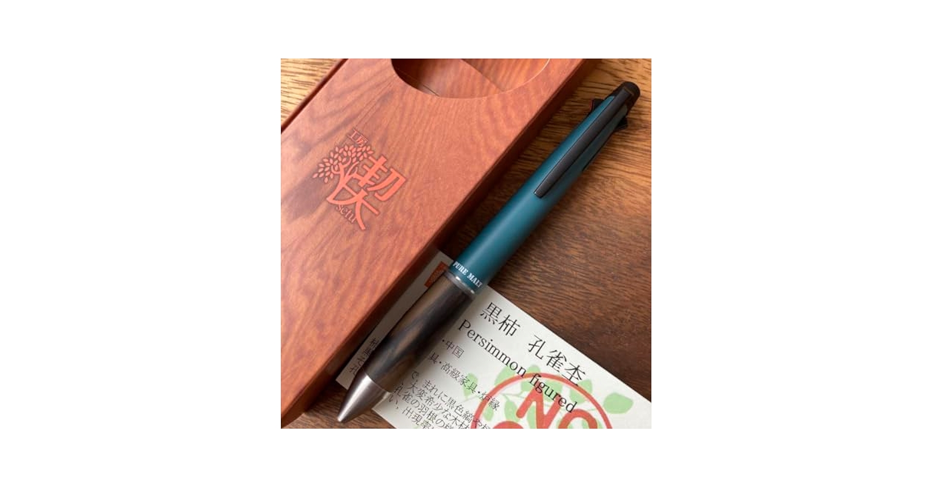 工房楔似　黒柿孔雀 Amazon | 工房楔 黒柿 孔雀杢 ルーチェペン 新型クリップ SWRY