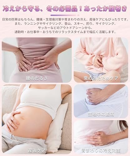 AOY 腹巻き メンズ レディース の商品画像 6