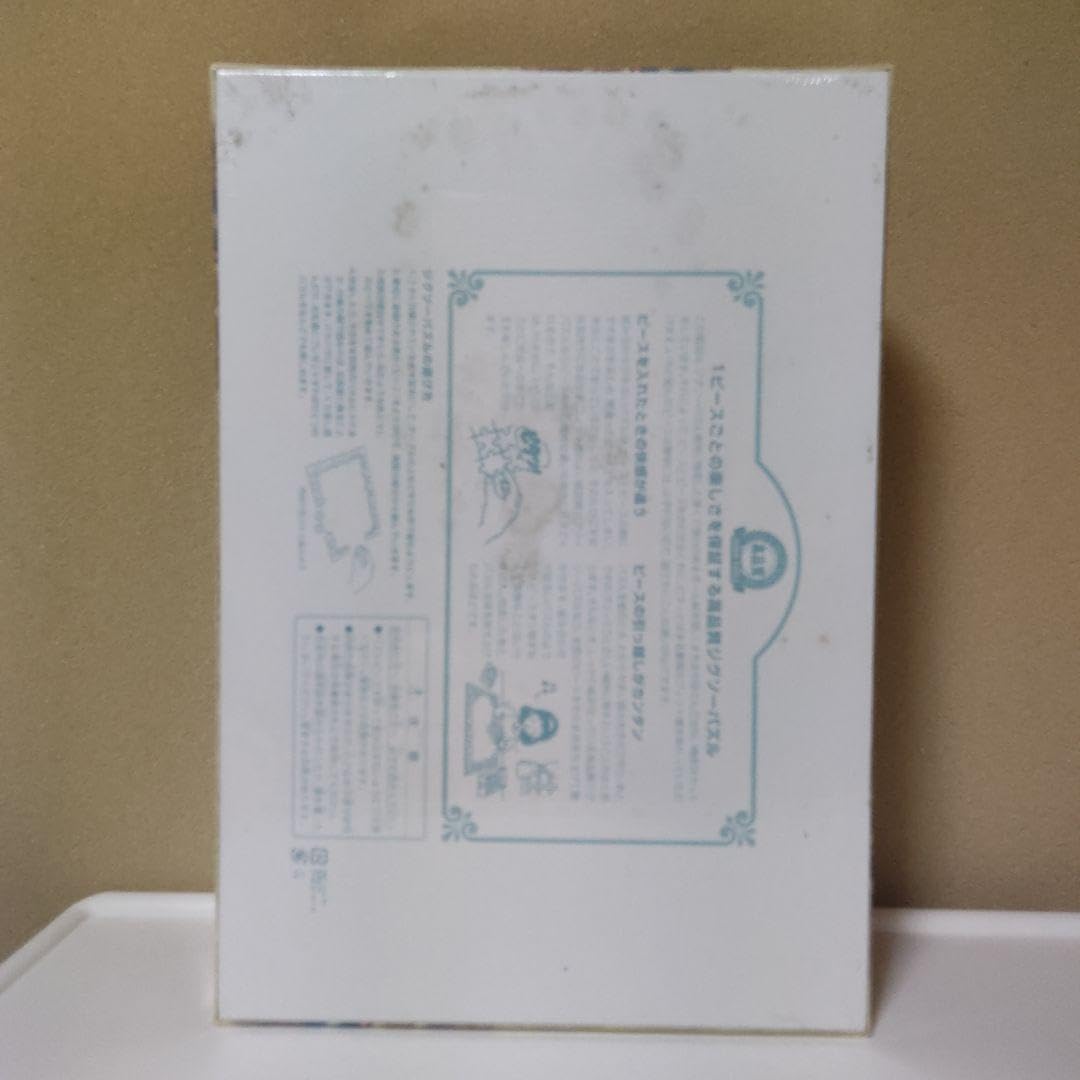 Amazon.co.jp: 水森亜土 moon river girl バズル 1000ピース 昭和