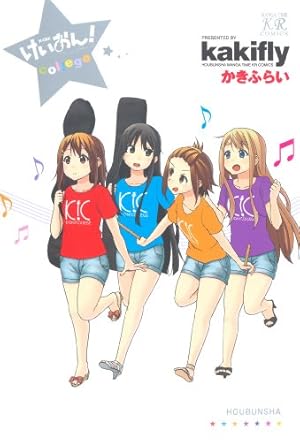 けいおん！Shuffle 3巻 (まんがタイムKRコミックス) | かき
