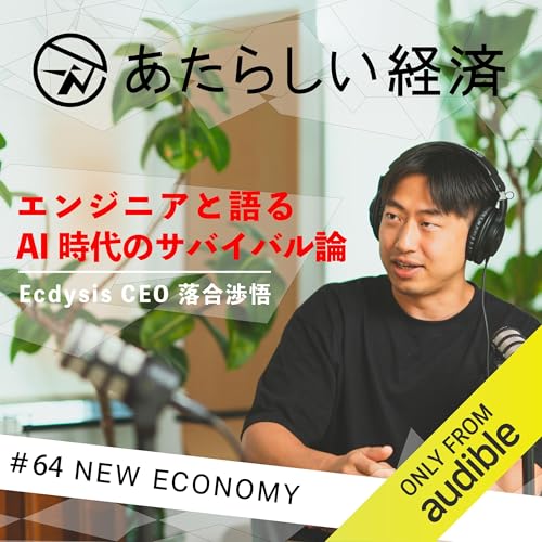 Amazon.co.jp: あたらしい経済〜ブロックチェーン・暗号資産
