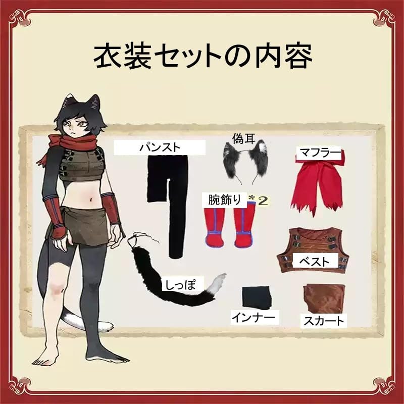Amazon.co.jp: ダンジョン飯 イヅツミ コスプレ衣装 偽耳+尻尾付き 