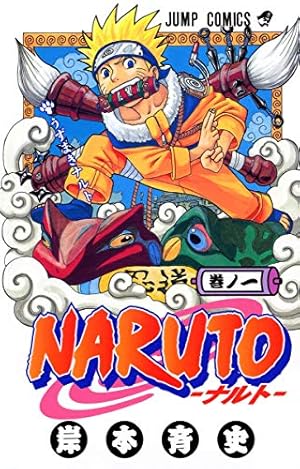 NARUTO―ナルト― 外伝 ~七代目火影と緋色の花つ月~ (ジャンプコミックス