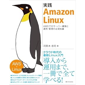 Ｌｉｎｕｘ＋　ｃｏｍｐｌｅｔｅトレ-ニング/ダイエックス出版/ウチダ人材開発センタ（単行本） Amazon.co.jp: ウチダ人材開発センタ: 本