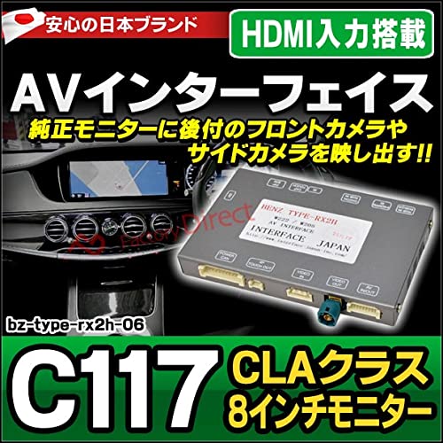 Amazon.co.jp: インターフェイスジャパン benz type rx2h-06 AV