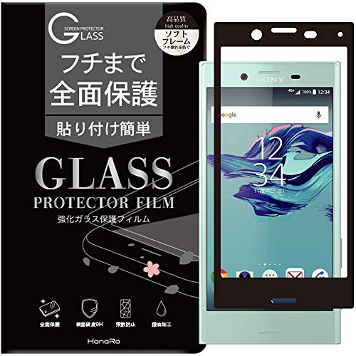 最安値 Xperia X Performance フィルム 液晶保護 全面保護 強化ガラス コーティング 0 2mm 高透過 耐衝撃 硬度9h グラファイトブラック エクスペリアエックス パフォーマンスの価格比較
