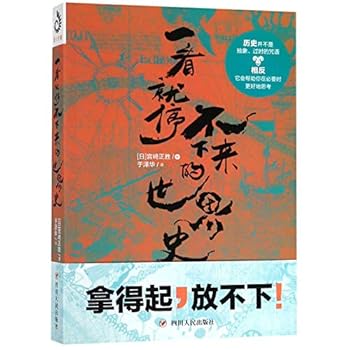 Paperback The Fascinating World History (Chinese Edition) [Chinese] Book