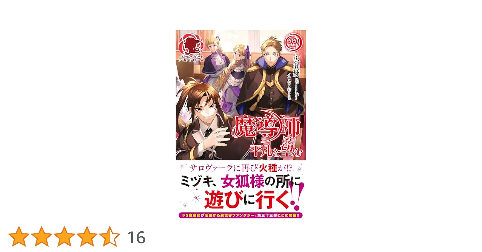 魔導師は平凡を望む 平和的ダンジョン生活 特典 特装版 魔導師は平凡を望む 21 ｜ 女性向けライト文芸レーベル