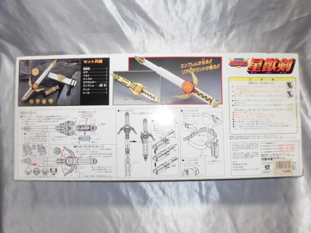 星獣戦隊ギンガマン 公式プロップ レプリカ品 星獣メダル 星獣戦隊ギンガマン 戦士の腕輪 ギンガブレス Seiju Sentai
