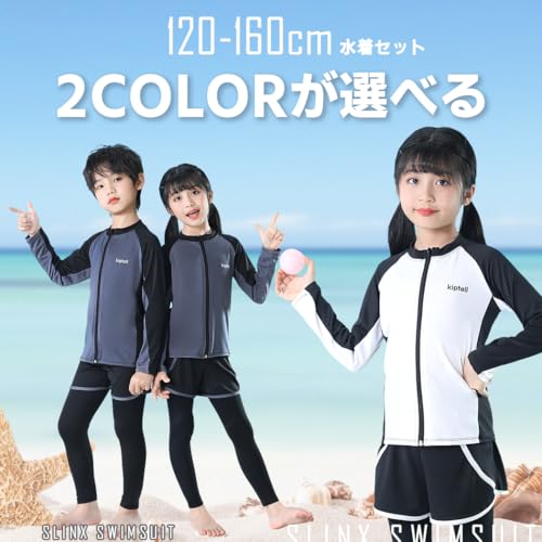 SLINX キッズ長袖ラッシュガードセット YYY02