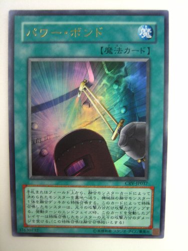 Amazon.co.jp: 遊戯王OCG パワー・ボンド サイバネティック