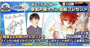 Amazon.co.jp: キャンペーン当選品チェインクロニクル3 内山昂輝 Amazon.co.jp: キャンペーン当選品チェインクロニクル3 内山昂輝