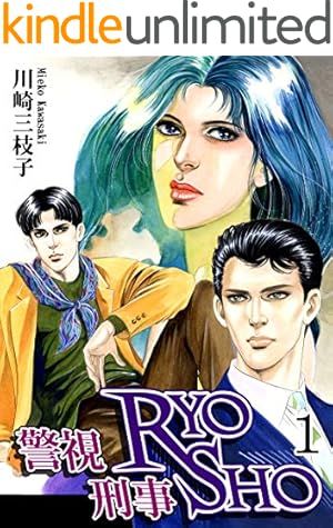 【炎の男】 川崎三枝子 川崎三枝子◇同居地獄&惨劇の家二冊セット☆専用☆です。 - メルカリ