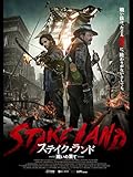 ステイク・ランド 戦いの果て(字幕版)