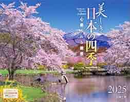 写真集　日本の四季　一巻二巻 SEASONAL JAPAN -The Exquisite Scenery of Japan's Four