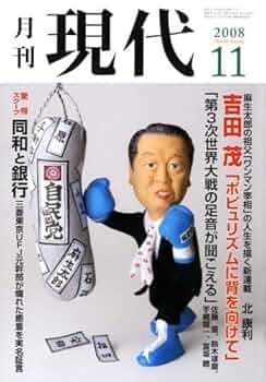 月刊セクラ 創刊号 昭和58年11月号 月刊セクラ 創刊号 昭和58