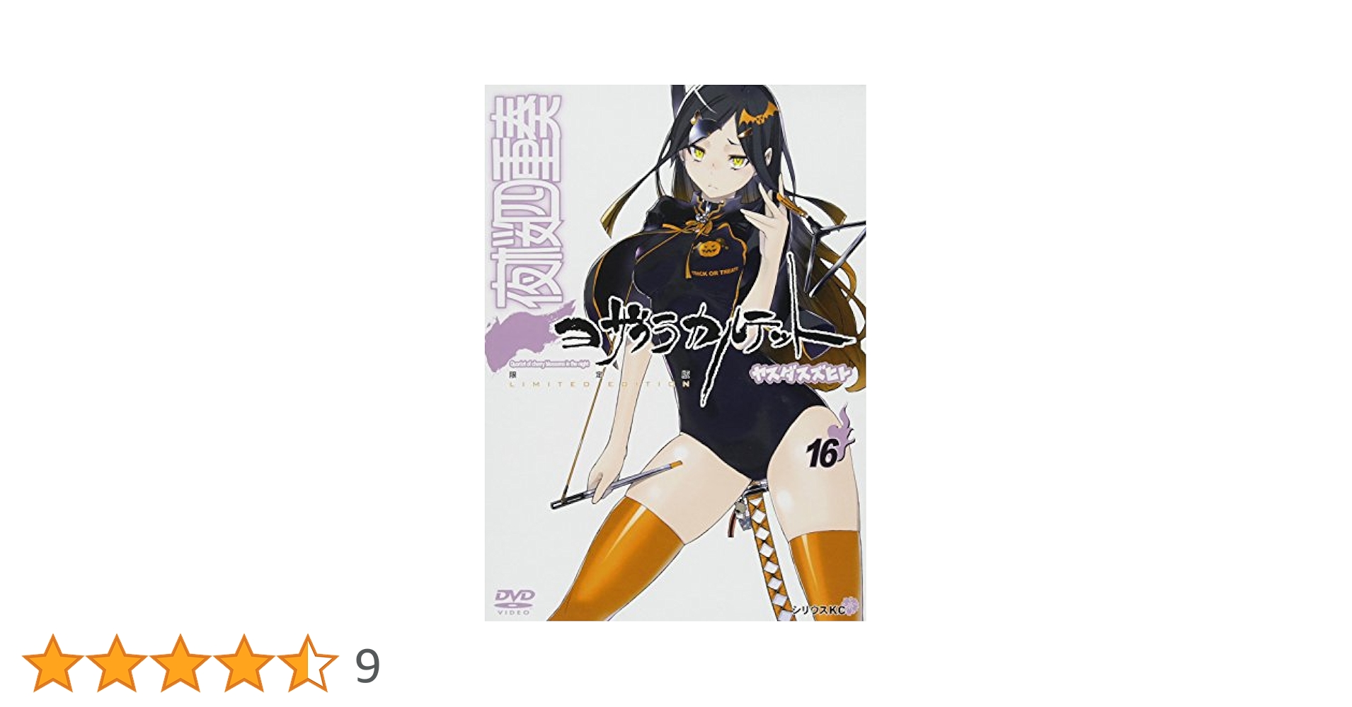 夜桜四重奏(ヨザクラカルテット)1～25巻セット 夜桜四重奏 ヨザクラカルテット コミック 1-25巻セット